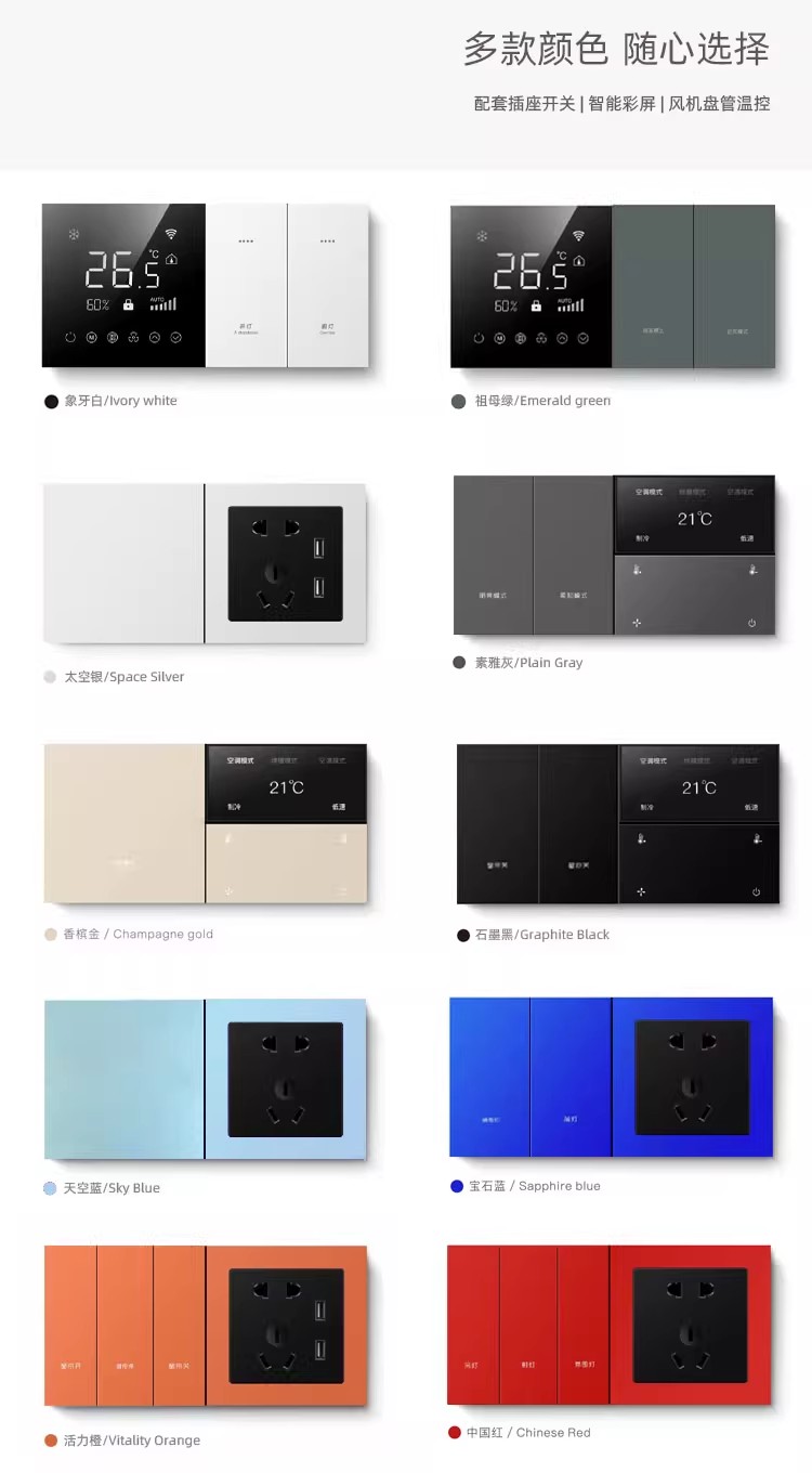 智能開關(guān)|場景面板|總線面板|輕觸開關(guān) 智能開關(guān)|場景面板|總線面板|輕觸開關(guān)