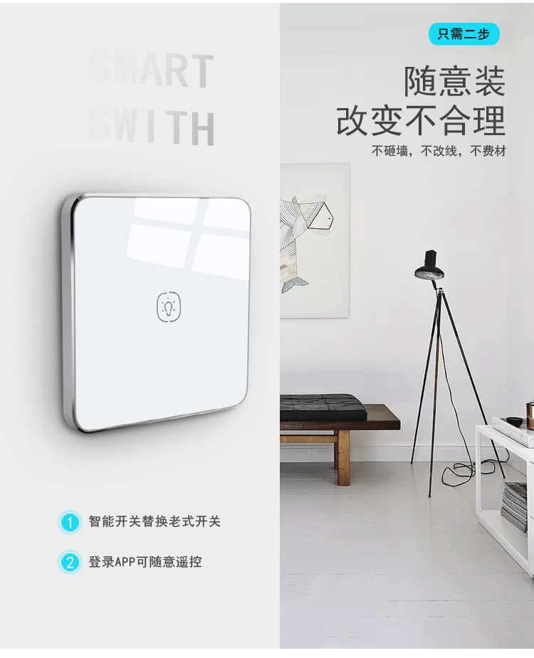 智能家居面板。單控面板無(wú)線zigbee面板