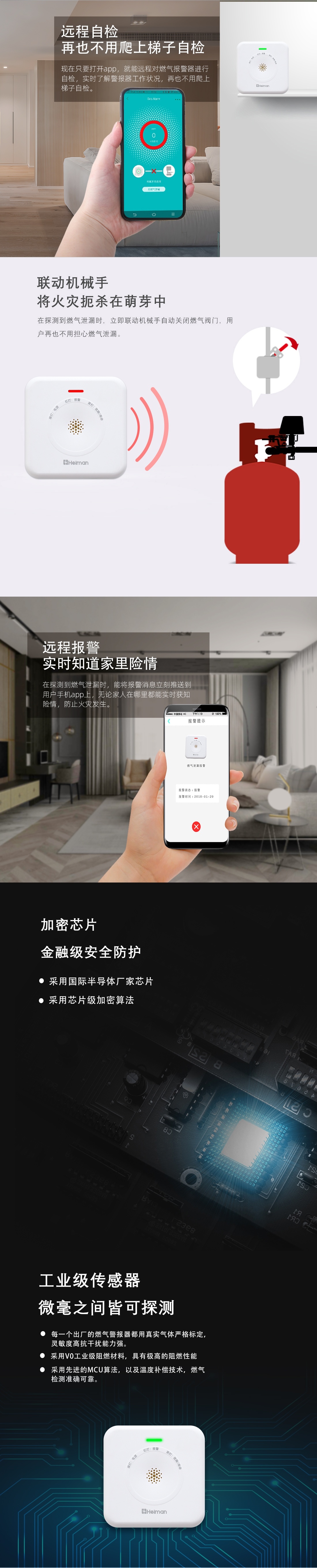 WIFI燃?xì)鈭?bào)警器 WIFI燃?xì)鈭?bào)警器