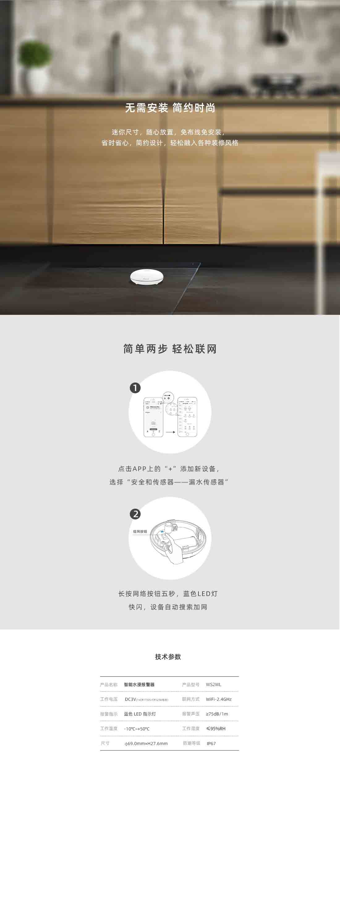 水侵報警器漏水報警器 水侵報警器漏水報警器