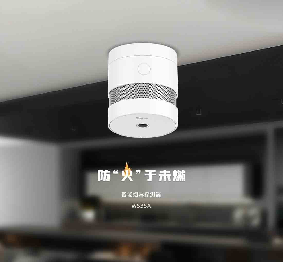智能煙霧報警器 智能煙霧報警器