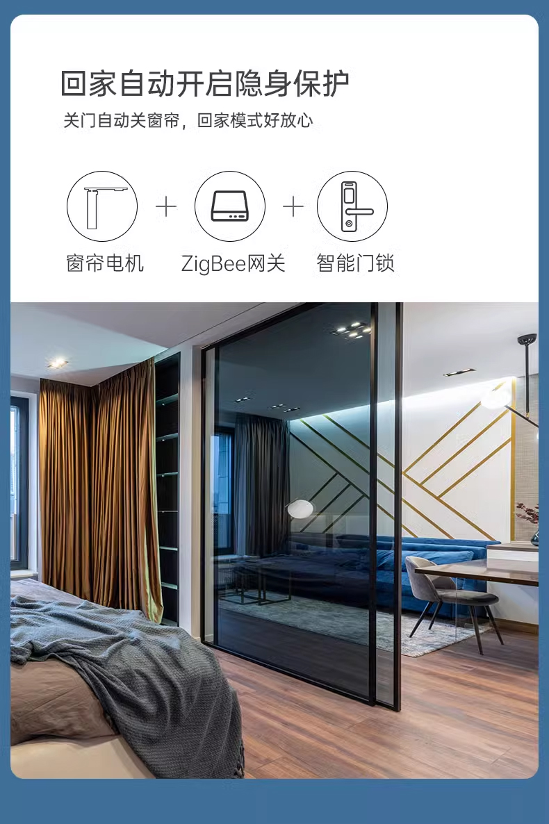 智能家居電動窗簾涂鴉智能窗簾 智能家居電動窗簾涂鴉智能窗簾