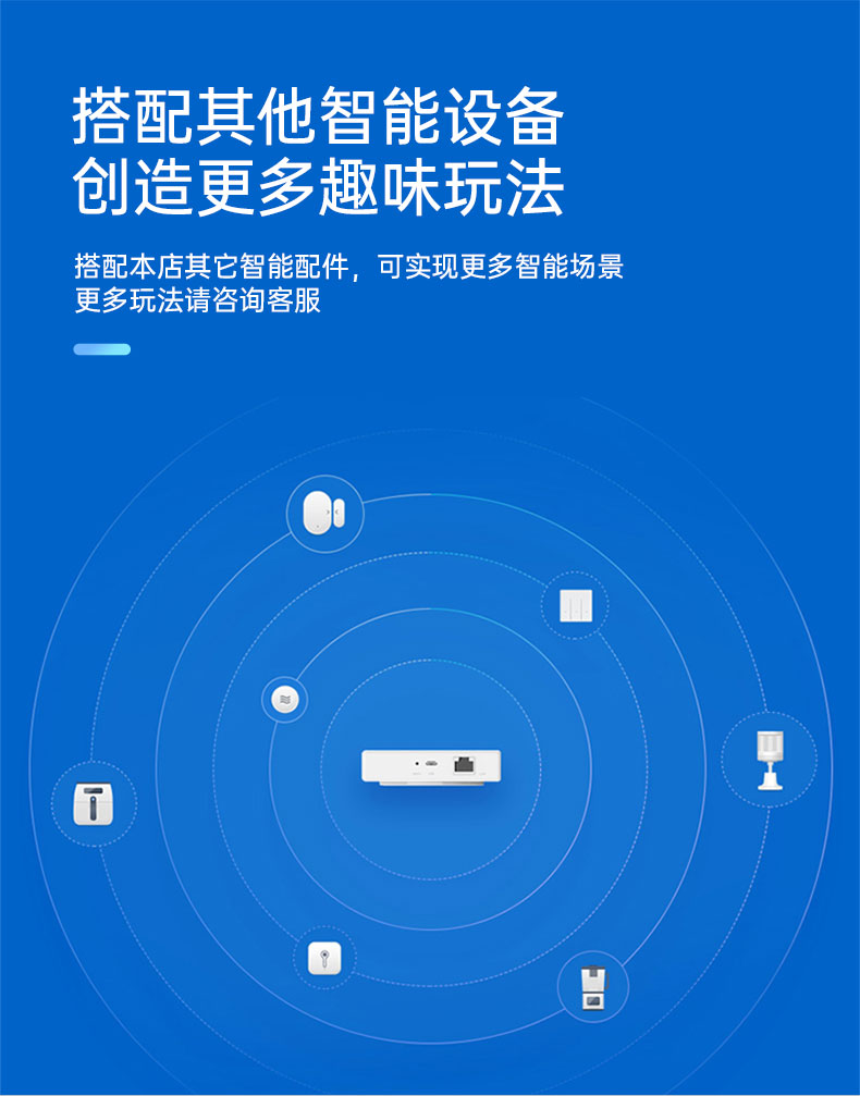 智能家居|無線網關|zigbee智能網關|無線中控 智能家居|無線網關|zigbee智能網關|無線中控